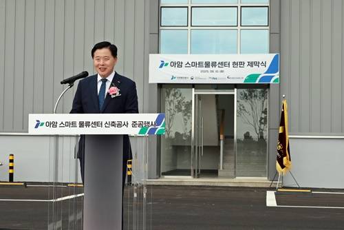 이경규 사장이 지난달 아암 스마트물류센터 준공식에 참석해 축사를 하고 있다./사진제공=인천항만공사