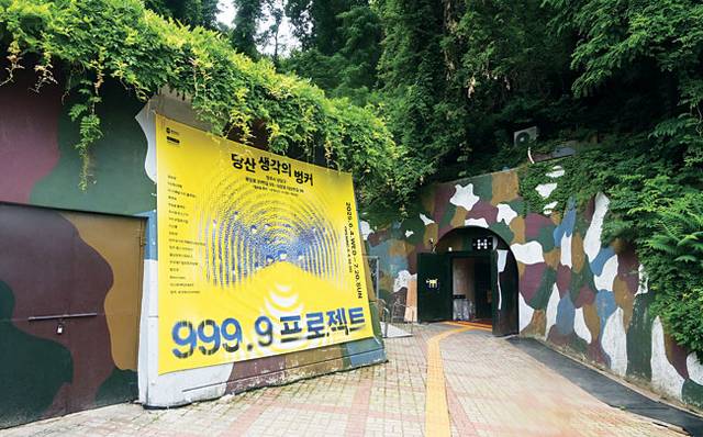 얼룩 위장무늬가 칠해진 당산 벙커의 외부 모습.