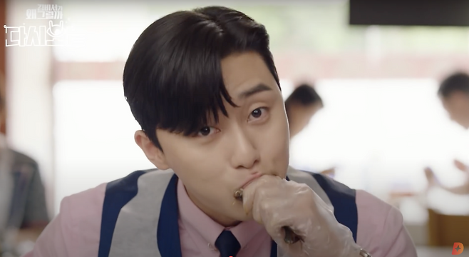 드라마 ‘김비서가 왜 그럴까?’에서 박서준이 간장게장을 먹고있다. [유튜브 tvN D ENT 캡처]