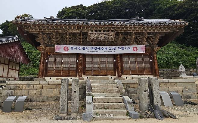 대웅전