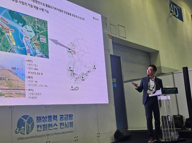 2025 해상풍력 공급망 컨퍼런스에서 손영진 LX인터내셔널 신성장사업담당이 세미나 발표를 하고 있다. 박혜원 기자