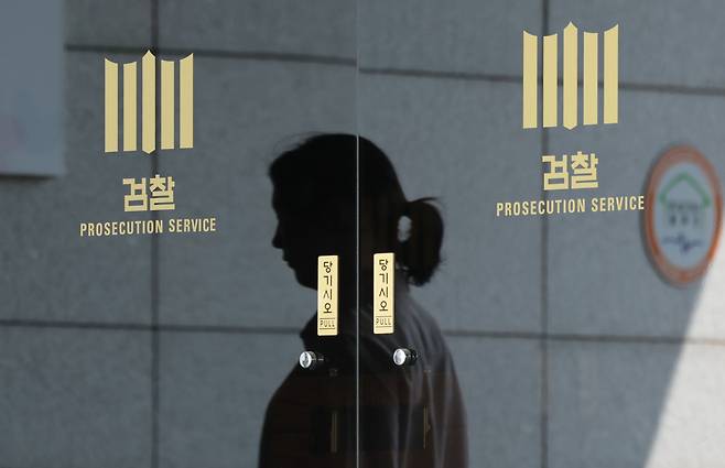 서울중앙지검. [연합]