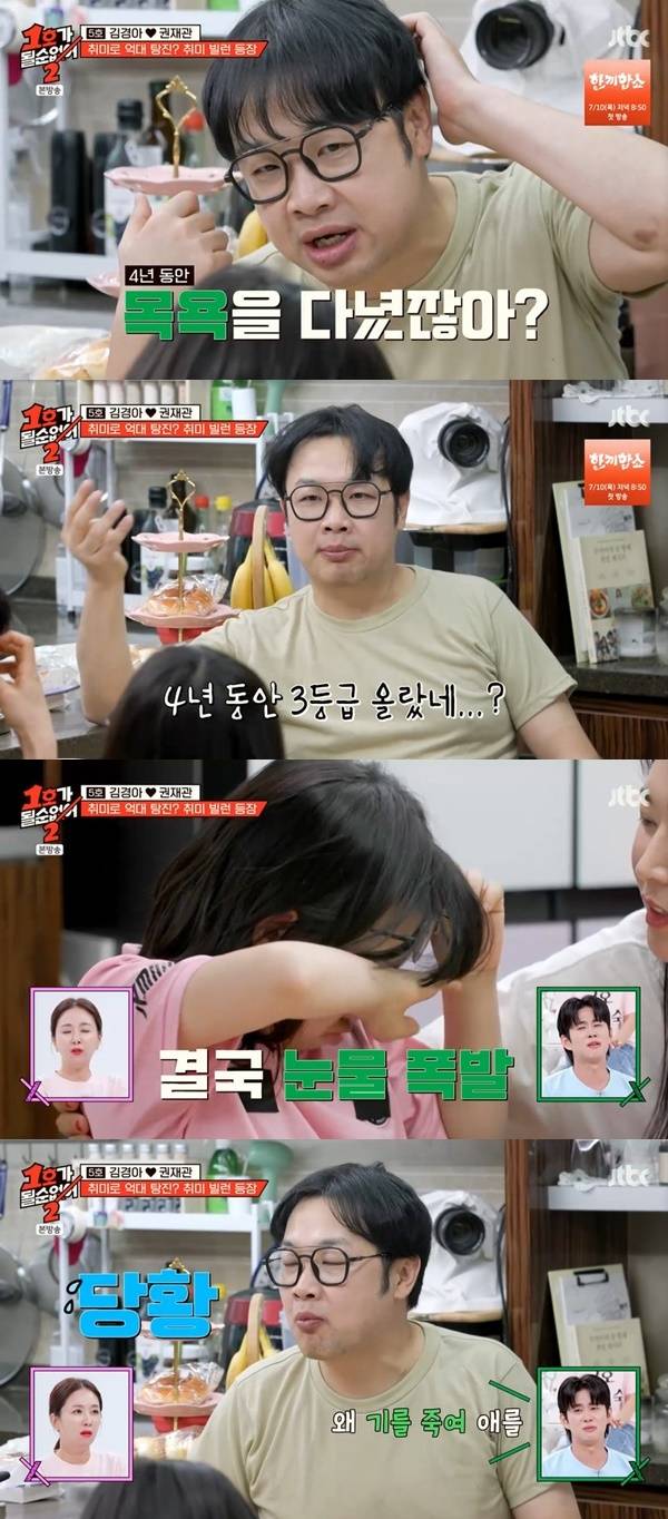 JTBC ‘1호가 될 순 없어2’ 캡처