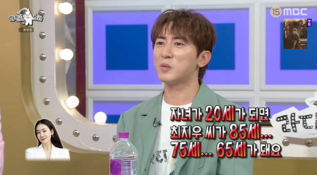 사진=MBC ‘라디오스타’ 캡처