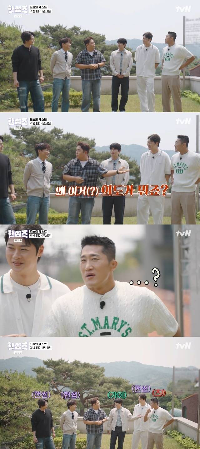 tvN ‘핸썸가이즈’ 캡처