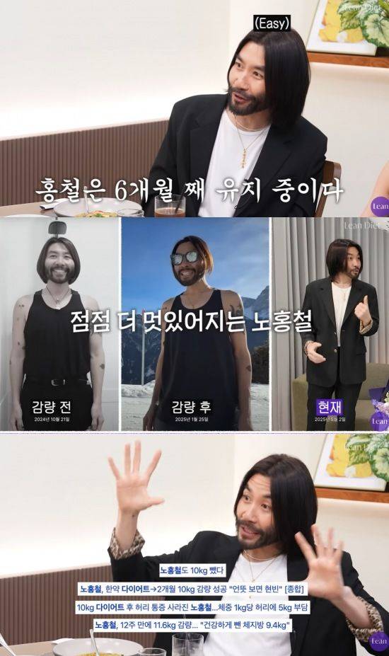 [서울=뉴시스] 노홍철. (사진=유튜브 채널 '린다이어트' 캡처) 2025.07.03. photo@newsis.com *재판매 및 DB 금지