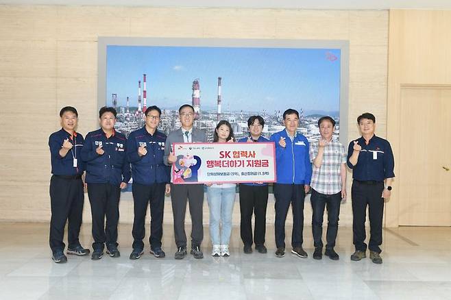 [울산=뉴시스] SK이노베이션 울산콤플렉스가 3일 오후 본관에서 'SK 협력사 행복더하기 지원금 전달식'을 열고 협력사 구성원들에게 총 4억5000만원 상당의 지원금을 전달했다. (사진=SK이노베이션 울산콤플렉스 제공) 2025.07.03. photo@newsis.com *재판매 및 DB 금지