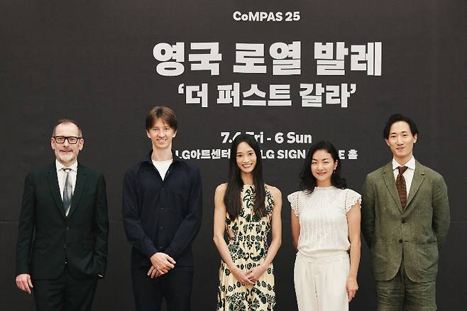 2일 서울 강서구 마곡동 LG아트센터 서울에서 열린 기자간담회에 참석한 영국 로열 발레단의 케빈 오헤어 예술감독, 수석무용수 바딤 문타기로프와 후미 가네코, 퍼스트 솔로이스트 최유희와 전준혁(왼쪽부터). LG아트센터 제공