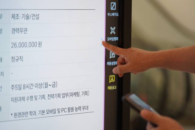 2일 서울 중구 동대문디자인플라자(DDP)에서 열린 ‘서울시 중장년 일자리 박람회 2025’에 참가한 한 중장년 구직자가 키오스크를 통해 기업별 모집 요강을 확인하고 있다. 서울시50플러스재단 제공