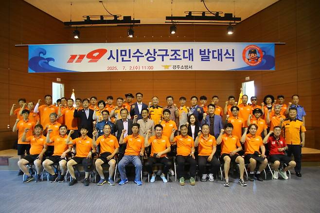 &nbsp;경주소방서가 2일 오전 감포읍 복지회관에서 '119시민수상구조대 발대식'을 갖고,&nbsp;피서철 '물놀이 안전지킴'이 활동에 나섰다.&nbsp;ⓒ경주소방서