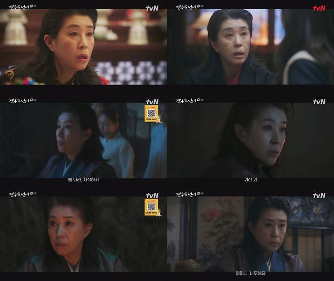 tvN ‘견우와 선녀’ 방송 캡처