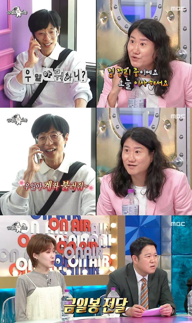 ▲ 제공|MBC '라디오스타'