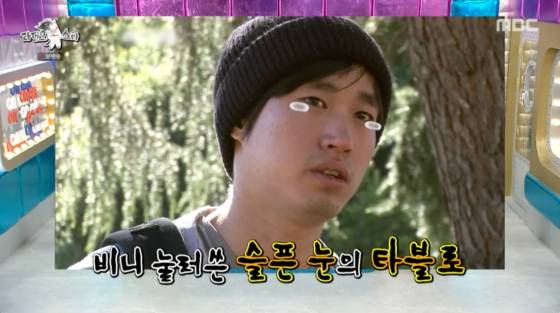 /사진=MBC 방송화면