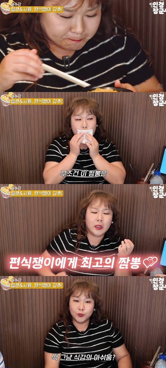 김민경, 논란의 '건더기 없는 짬뽕' 솔직 평가.."비주얼 어색"