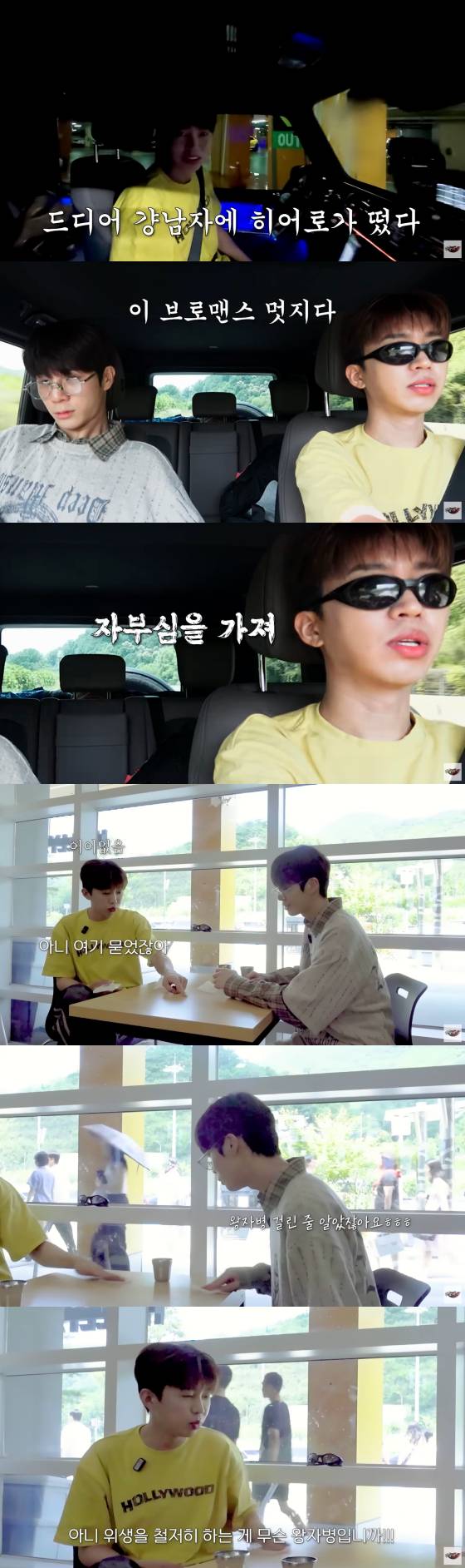 /사진=정동원 유튜브 채널