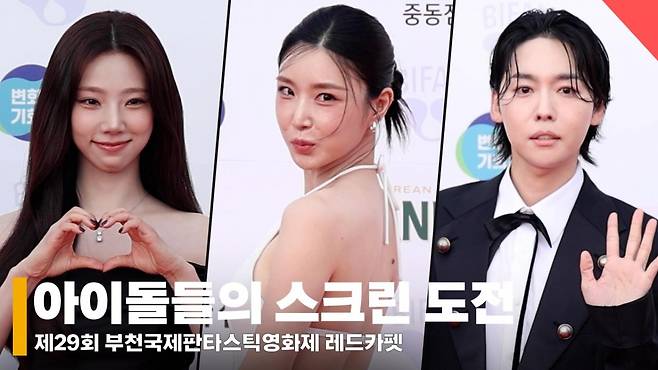 위너 김진우X우주소녀 여름X브브걸 유나, '아이돌들의 스크린 도전' [영상]