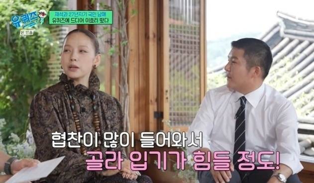 이효리. 사진ㅣtvN ‘유퀴즈’ 방송 캡처