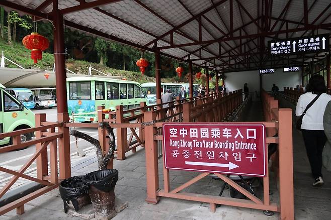 한국어 병기한 쿵중톈위안 터미널 안내판 [사진/백승렬 기자]