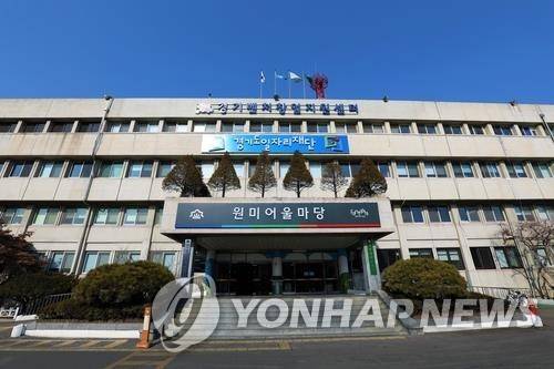 경기도일자리재단 [경기도 제공. 재판매 및 DB 금지]