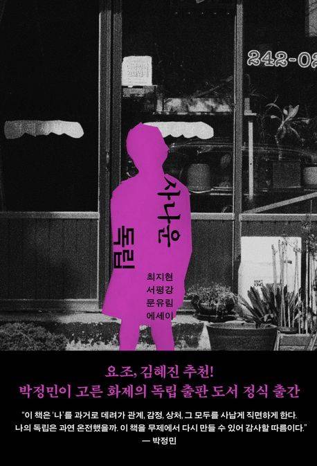 책 표지 이미지 [무제 제공. 재판매 및 DB금지]