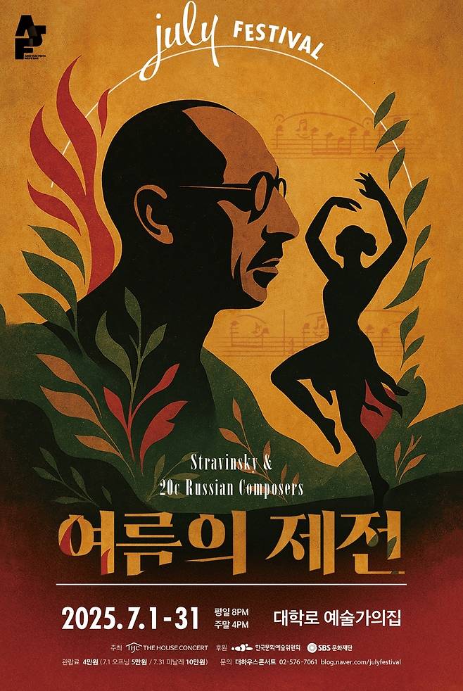 더하우스콘서트 '줄라이 페스티벌' [더하우스콘서트 제공. 재판매 및 DB금지]