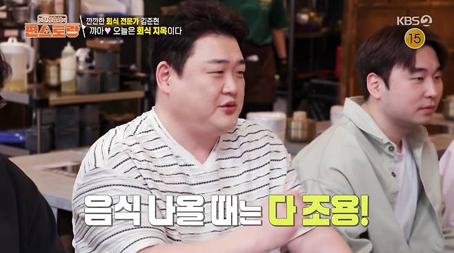 사진=KBS2 '신상출시 편스토랑'