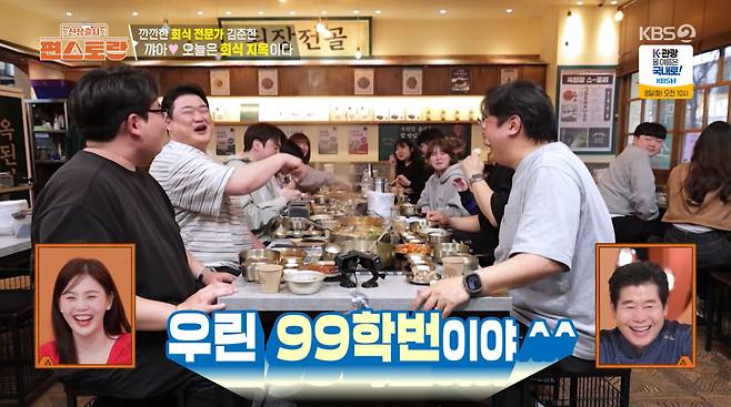 사진=KBS2 '신상출시 편스토랑'