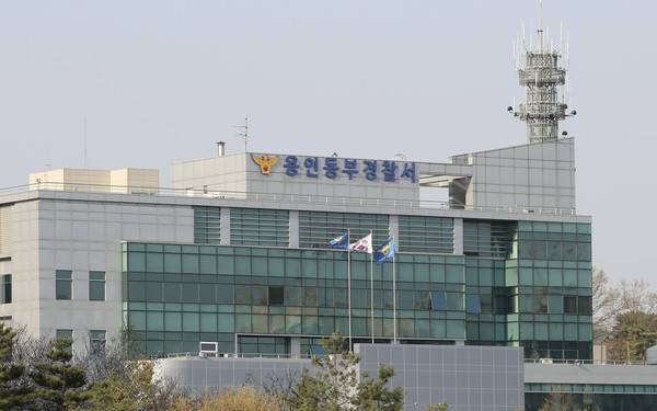 용인동부경찰서 전경. [사진=경인방송 DB]