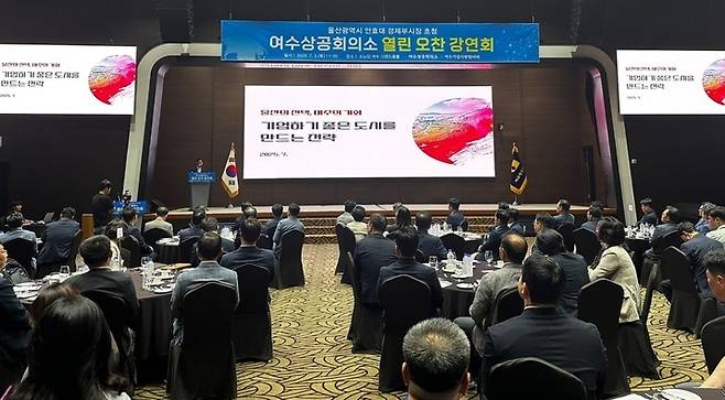 안효대 울산시 경제부시장이 3일 소노캄여수 그랜드볼룸에서 여수지역 기업정책 관계자들을 대상으로 '기업하기 좋은 도시를 만드는 전략'을 주제로 한 초청 강연에 나섰다.