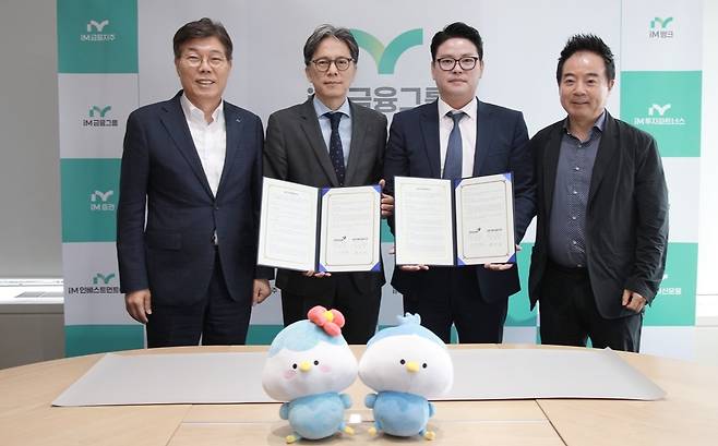업무협약 체결 후 기념촬영을 하고 있다.(왼쪽부터) iM금융그룹 황병우 회장, 그룹디지털마케팅총괄 황원철 상무, 다날 진창용 사업부문 대표이사와 박성찬 회장./iM금융지주 제공