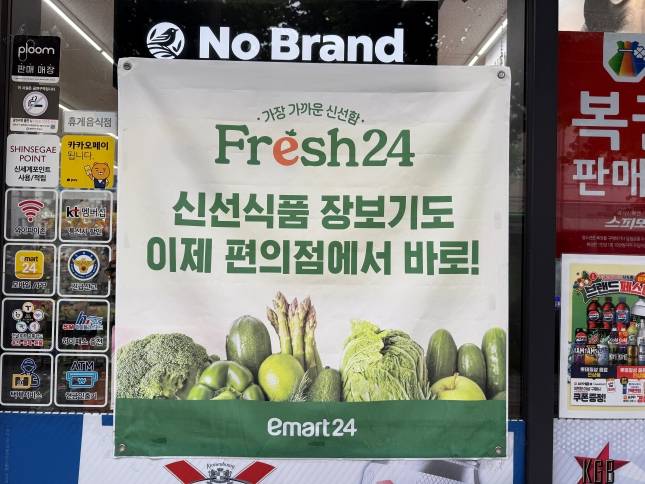 이마트24 영등포KT점./사진=윤서영 기자 sy@