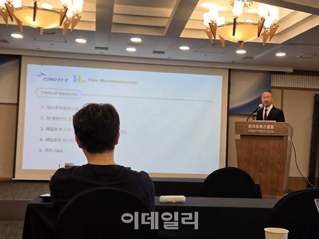 타이 하오 헤일로 마이크로일렉트로니스 회장. (사진=신하연 기자)