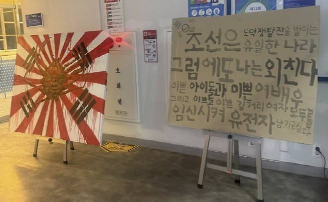지난달 3일 한성대에 설치된 회화과 학생의 전시물. (사진=온라인 갈무리)