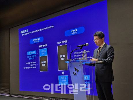 임봉호 SK텔레콤 MNO사업부장(부사장)이 4일 서울 SK텔레콤 T타워에서 ‘책임과 약속’ 프로그램을 발표하고 있다(사진=윤정훈 기자)