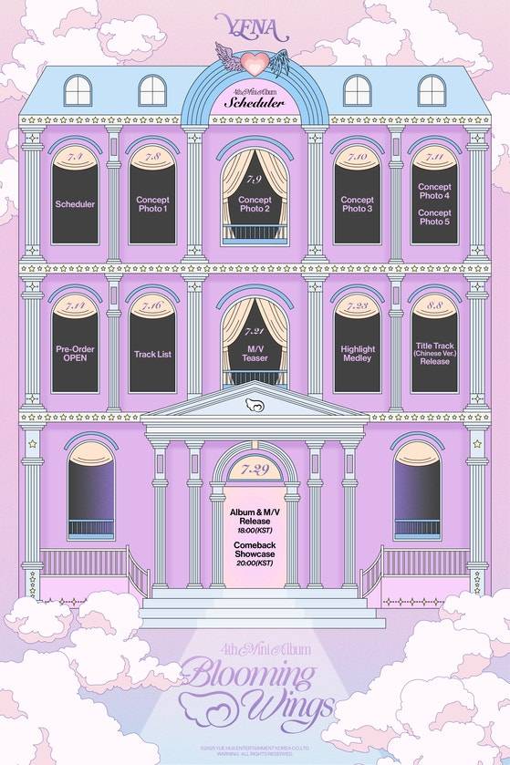 /사진=위에화엔터테인먼트