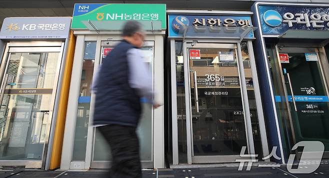 서울 시내에 설치된 시중은행 ATM 기기 모습. 2024.11.13/뉴스1 ⓒ News1 임세영 기자