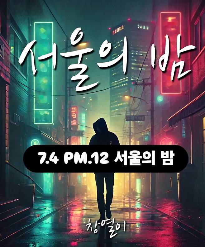 김창열 솔로곡 발표
