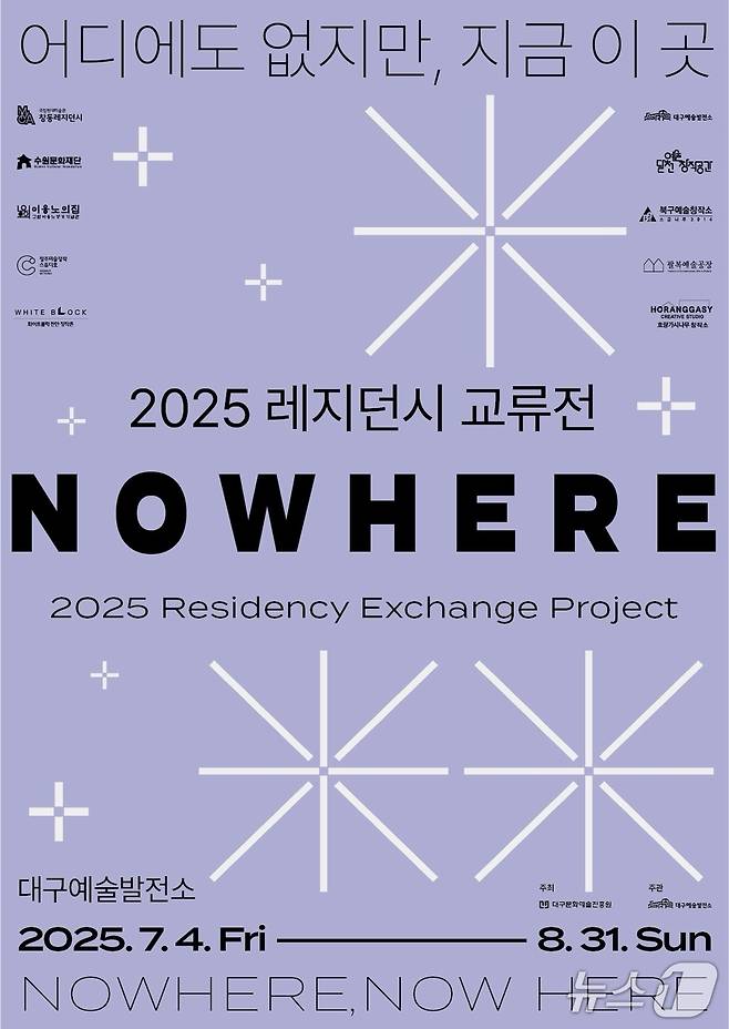 'NOWHERE-어디에도 없지만, 지금 이곳' 전시 포스터.(전주문화재단 제공. 재판매 및 DB금지)