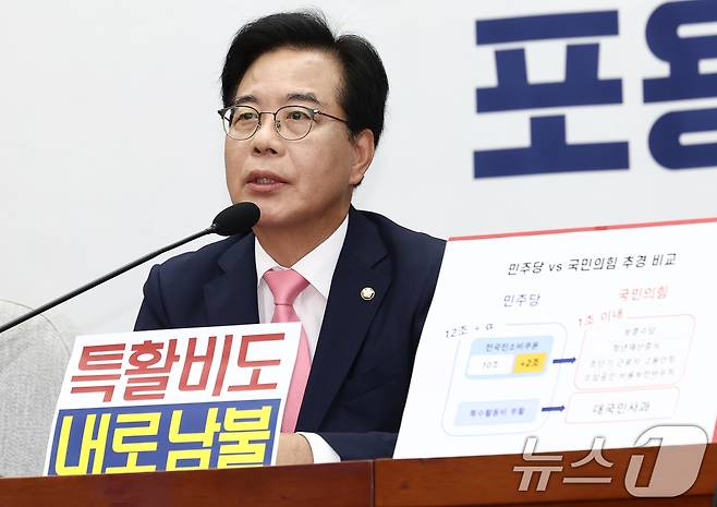 송언석 국민의힘 비상대책위원장 겸 원내대표가 4일 오전 서울 여의도 국회에서 열린 원내대책회의에서 모두 발언을 하고 있다. 2025.7.4/뉴스1 ⓒ News1 김민지 기자
