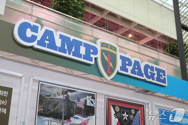 춘천 캠프페이지 전시 물품들.(춘천시 제공, 재판매 및 DB금지)