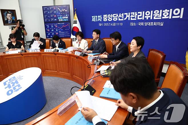 김정호 더불어민주당 중앙선거관리위원장이 4일 오전 서울 여의도 국회에서 열린 '제1차 중앙당선거관리위원회의'에서 모두 발언을 하고 있다. 2025.7.4/뉴스1 ⓒ News1 김민지 기자