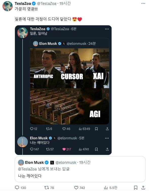 TeslaZoa X 갈무리