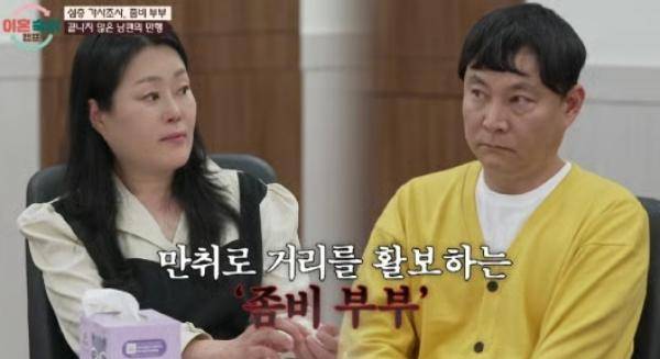 ⓒJTBC '이혼숙려캠프'