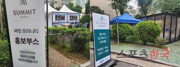 (왼쪽부터) 대우건설, 삼성물산 홍보 부스 모습 ⓒ홍여정 기자