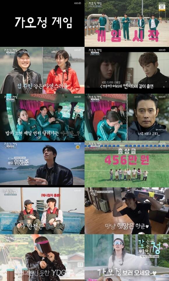 '가는정 오는정 이민정'은 매주 금요일 오후 10시 방송한다. /KBS2