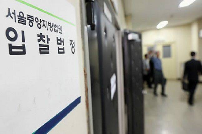 서울중앙지방법원 경매 입찰 법정 모습. 연합뉴스