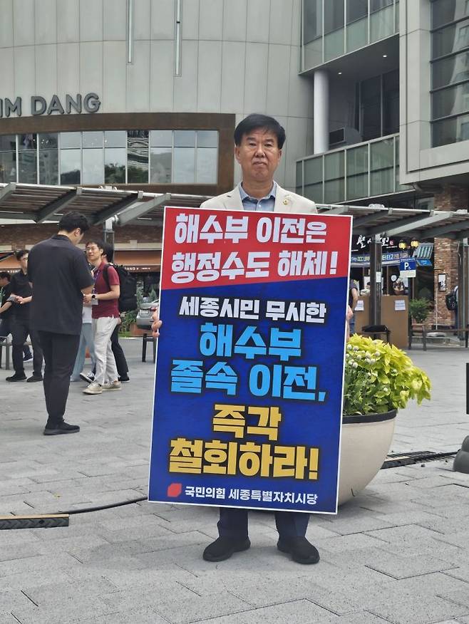 김동빈 세종시의원