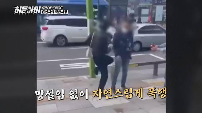 “귀에서 피 날 지경”... 박하선, 남편 류수영 폭로 (제공: MBC에브리원 ‘히든아이’)