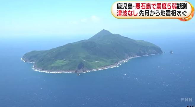 최근 작고 큰 지진이 연이어 발생하고 있는 일본 도카라열도. 뉴시스