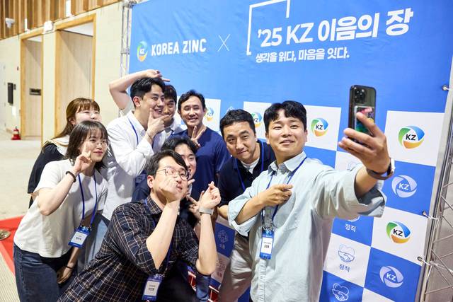 최윤범(오른쪽 세 번째) 고려아연 회장이 지난 1일 울산 전시 컨벤션센터에서 고려아연의 최고경영진 소통 프로그램인 ‘KZ 이음의 장’에서 임직원들과 기념 셀카를 찍고 있다. 고려아연 제공
